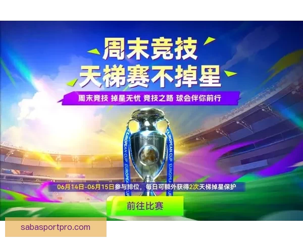 世界杯竞猜福利平台助力球迷尽享精彩赛事和丰厚奖励体验