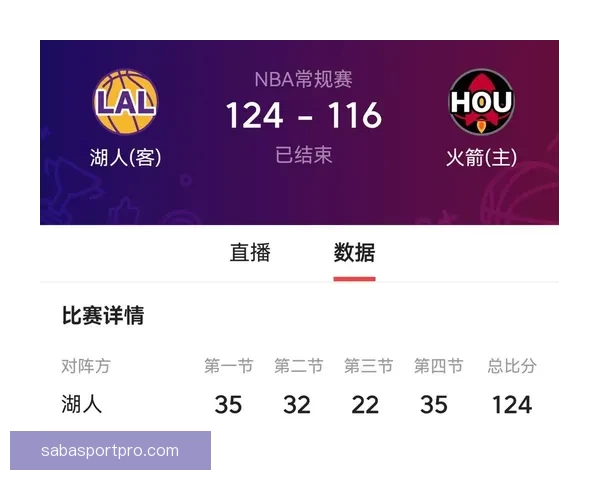 东契奇40分准三双创纪录力压詹姆斯全场最佳无詹姆斯难以取胜